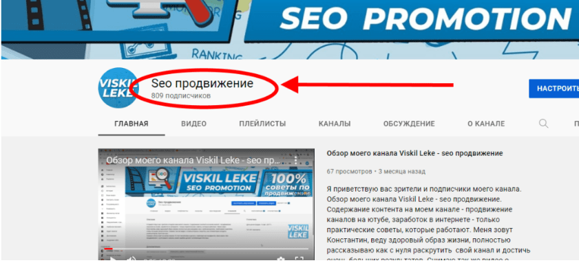 Как узнать URL youtube канала? Два способа