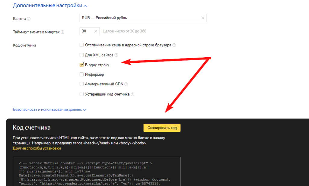 Как установить Яндекс метрику на сайт?