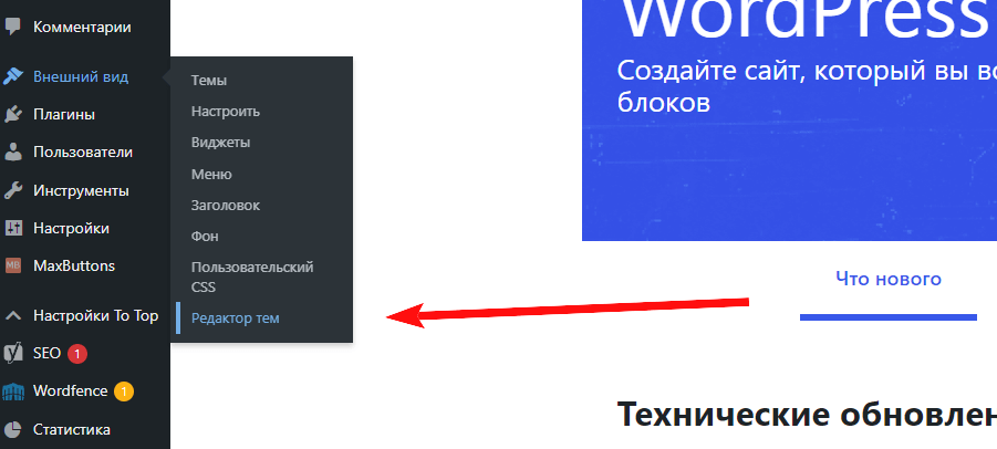 Как установить Яндекс метрику на сайт?