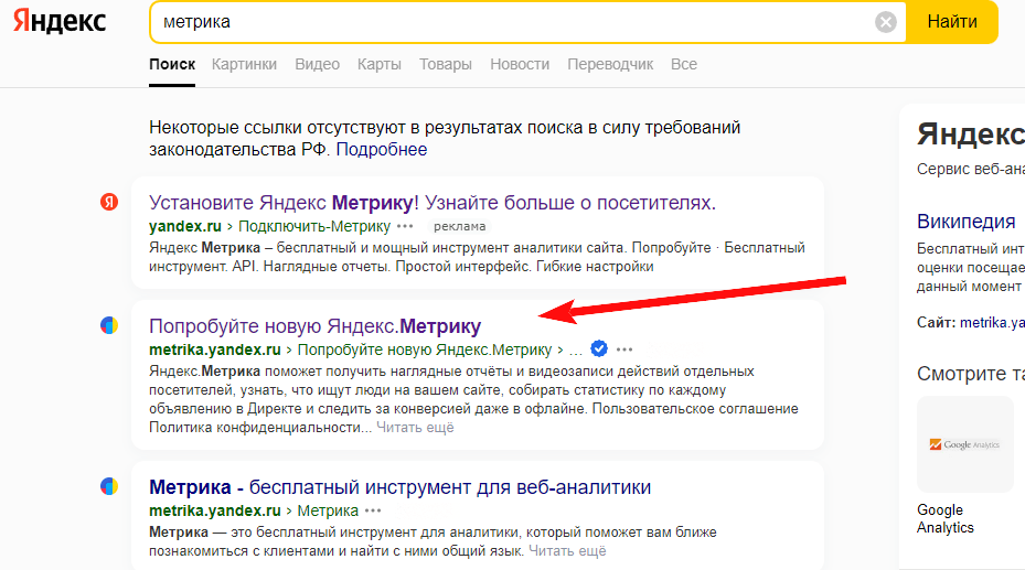 Как установить Яндекс метрику на сайт?