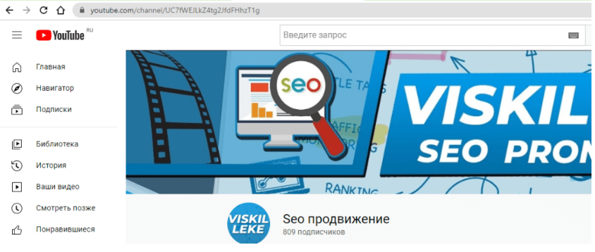 Как узнать URL youtube канала? Два способа