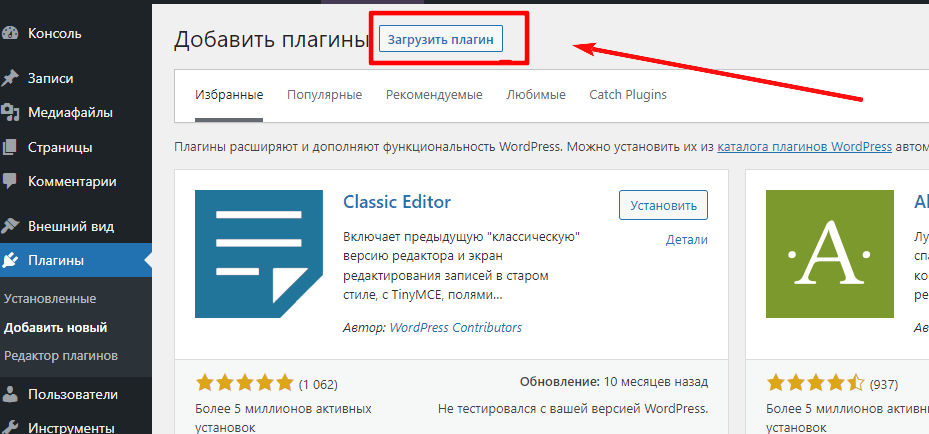 Как изменить в постоянных ссылках на Кириллицу? Плагин Cyr-to-Lat