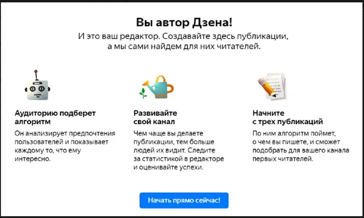 Возможности дзена. Яндекс дзен редактор. Канал дзен редактор. Яндекс дзен создать канал. Как создать канал на Яндекс дзен.