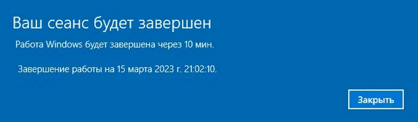 Как выключить компьютер через определенное время и настроить автоотключение. Простая инструкция