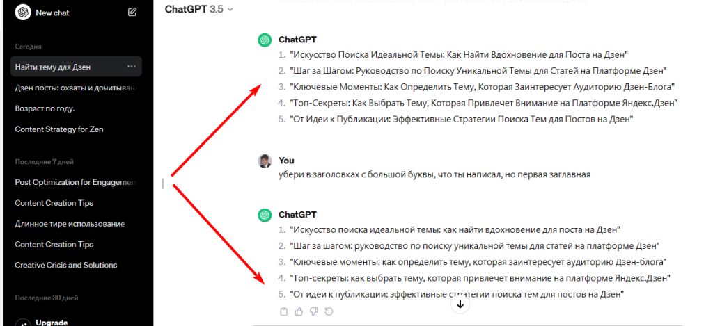 Искусство привлекательных заголовков: как сделать ваш пост в Дзен не пропускаемым