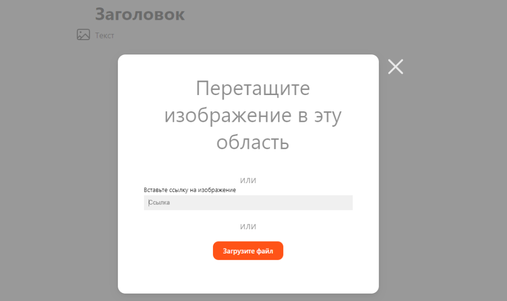 Как добавить картинку в статью или пост на Дзен?